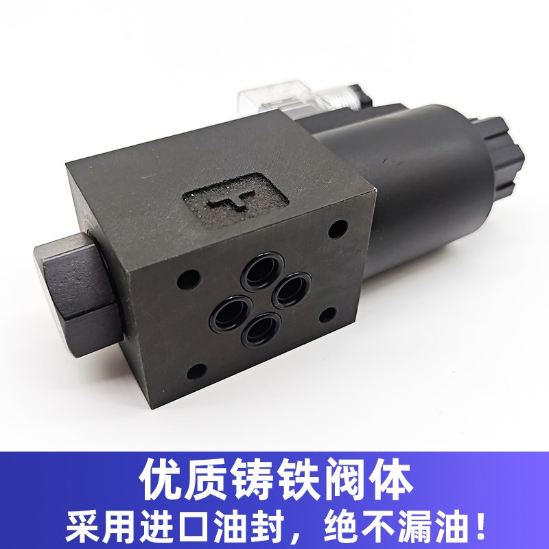 液压电磁阀DSG-02-3C2-24V控制阀220V换向阀03-3C4 3XC6阀组油研