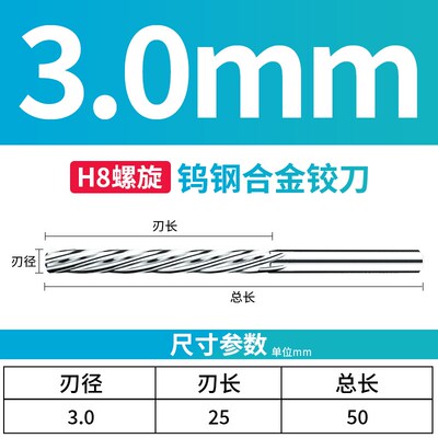 H8/H9钨钢螺旋合金铰刀直槽机用绞孔数控加工中心涂层扩孔高精度