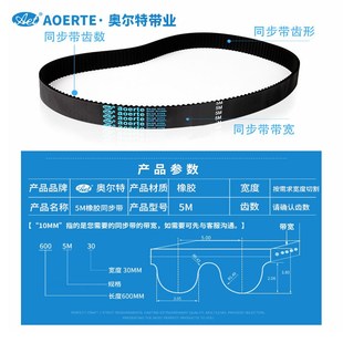 圆弧齿皮带5M 齿型带 435 445 工业皮带传送带 440 橡胶同步带