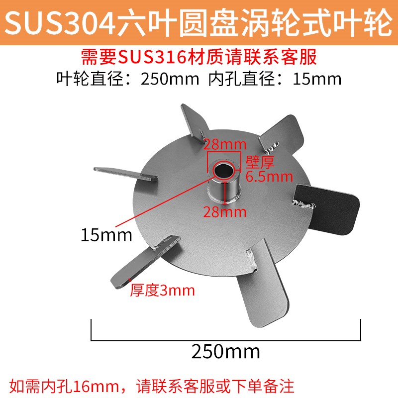 气动搅拌机叶轮铝合n金叶片304不锈钢三叶式分散盘折叠搅拌杆桨叶