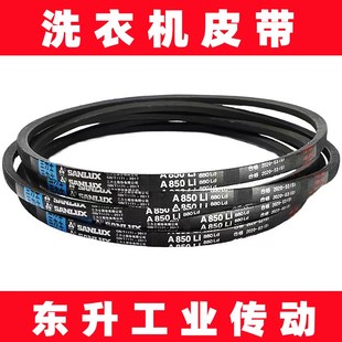 A1956Li洗衣机皮带 A1930Li 大型商用水洗机皮带A1803Li A1829Li