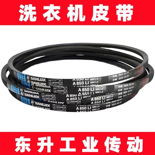 大型商用水洗机皮带A1803Li A1829Li A1930Li A1956Li洗衣机皮带