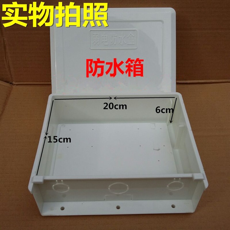 监控塑料防水箱大号塑料防水盒电源盒电源防水箱工程专用弱电盒