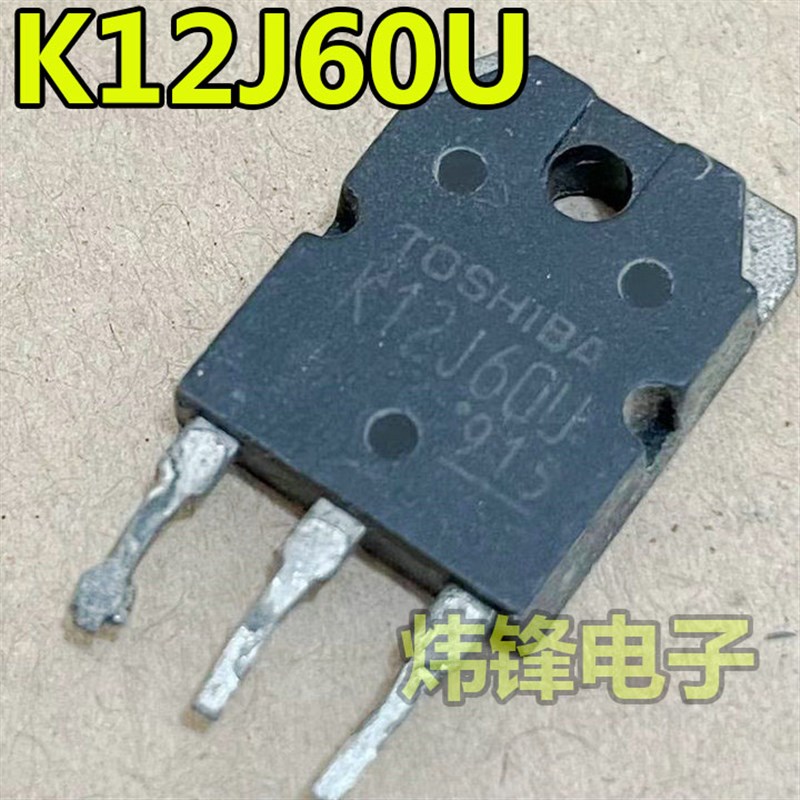 原装进口拆机 K12J60U 2SK12J60U 大功率MOS场效应管 TO-3P 直拍