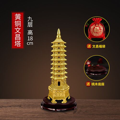 学生用的文昌塔纯铜制13层9层桃木文昌塔九层十三层水晶书桌摆件