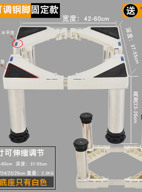 台式桌面式洗碗机加高底座垫高5/10/15厘米不锈钢脚支架可调节托