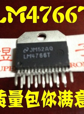 【煜鹏电子】原装进口拆机 LM4766T 音频功放IC 功放集成