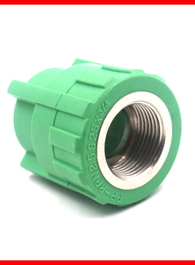 绿色PPR内丝直接20x1/2内牙直接25x3/4内接32x1寸内螺纹直通