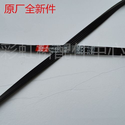 惠而浦三洋滚筒洗衣机皮带4EPJ1105传动带5EPJ1105/ 5PJ1105皮带