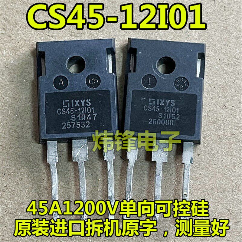 原装拆机 IXYS CS45-12I01 CS45-12101 单向可控硅45A1200V可直拍
