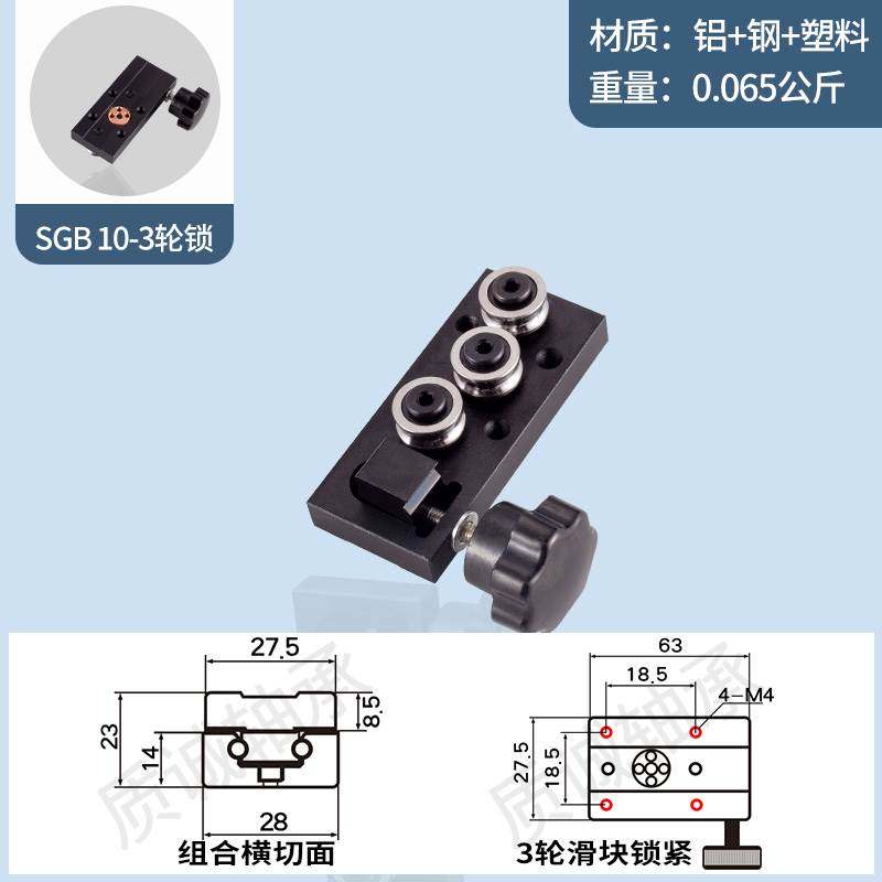 锁紧内置双轴心直线导轨SGR10 15N 20 25 35滑块光轴滑轨摄影器材