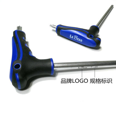 乐博T型梅花扳手 星型扳手 规格T10T15T20T25T27T30T40T45T50