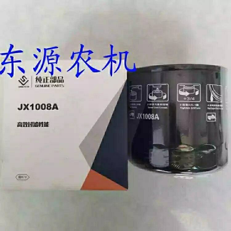 东风农机东方红拖拉机配件554-704-804-904机油滤芯滤清器JX1008A