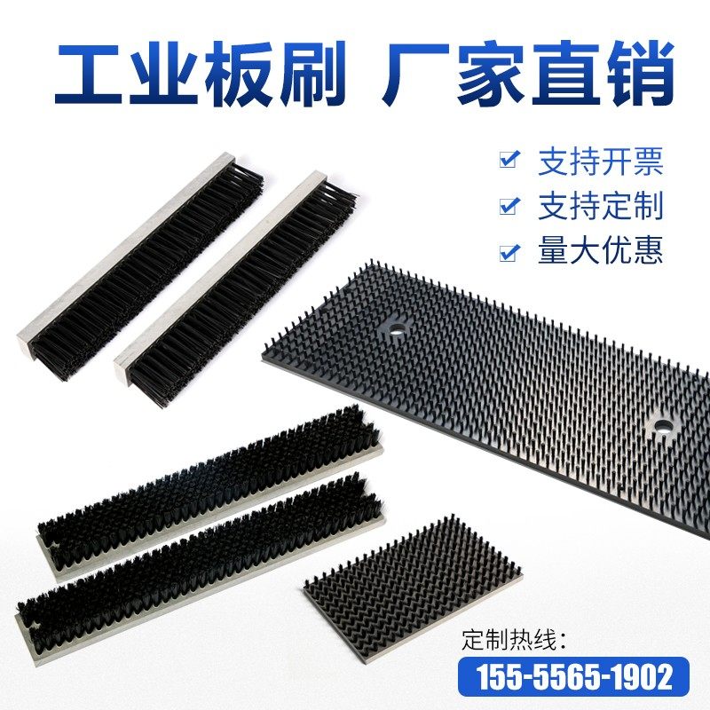 砖机条刷/pvc工业条刷/木板刷/ pp/pe硬毛尼龙丝耐高温耐磨毛刷条,个性定制/设计服务/DIY,明信片定制,淘宝优惠券,粉丝福利购,淘宝优惠卷