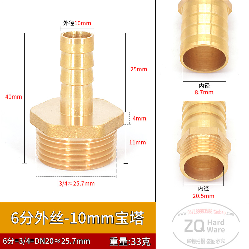 铜宝塔接头外丝牙咀格林头/气管/水v管6分1寸DN20/25插6/8/10/25m
