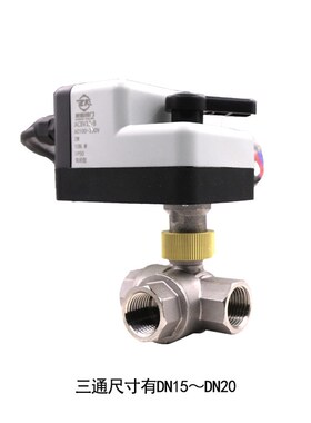 手自一体两线电动球阀二通AC220VDC124V复位大扭力常闭代替电磁阀