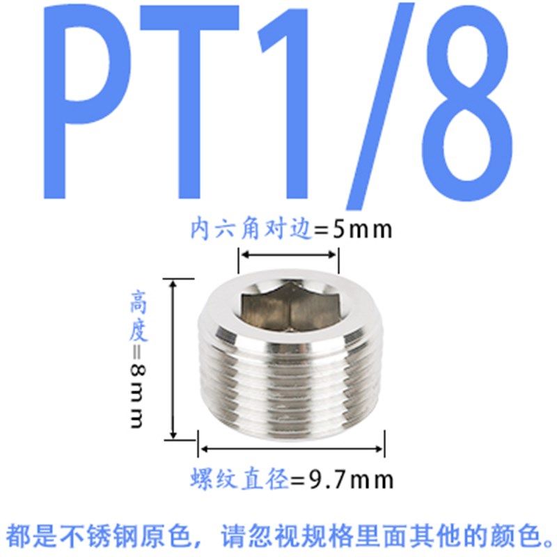 304不锈钢堵头英制美制内六角外丝堵头NPT12G管堵油塞螺塞6分1寸,模玩/动漫/周边/娃圈三坑/桌游,模型制作工具/辅料耗材,淘宝优惠券,粉丝福利购,淘宝优惠卷