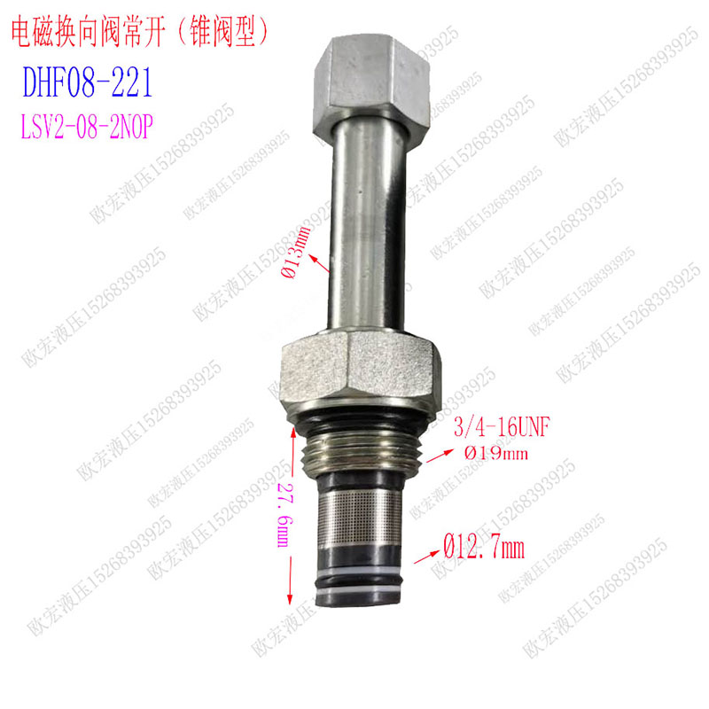 液压电磁阀LSV-08-2NOP螺B纹插装单向常开液压站系统环卫车止回阀