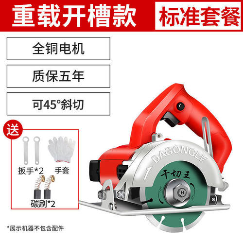 云石机家用小型多功能瓷砖石材切割机木工手提电锯大功率开槽机