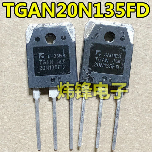 原装进口拆机 TGAN20N135FD 20N135FD 电磁炉IGBT功率管 测量好