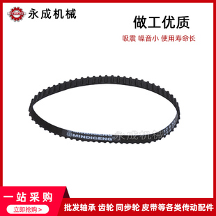 64XL 68XL 70XL 同步带 同步皮带 62XL 72XL 传动带皮带 50XL60XL