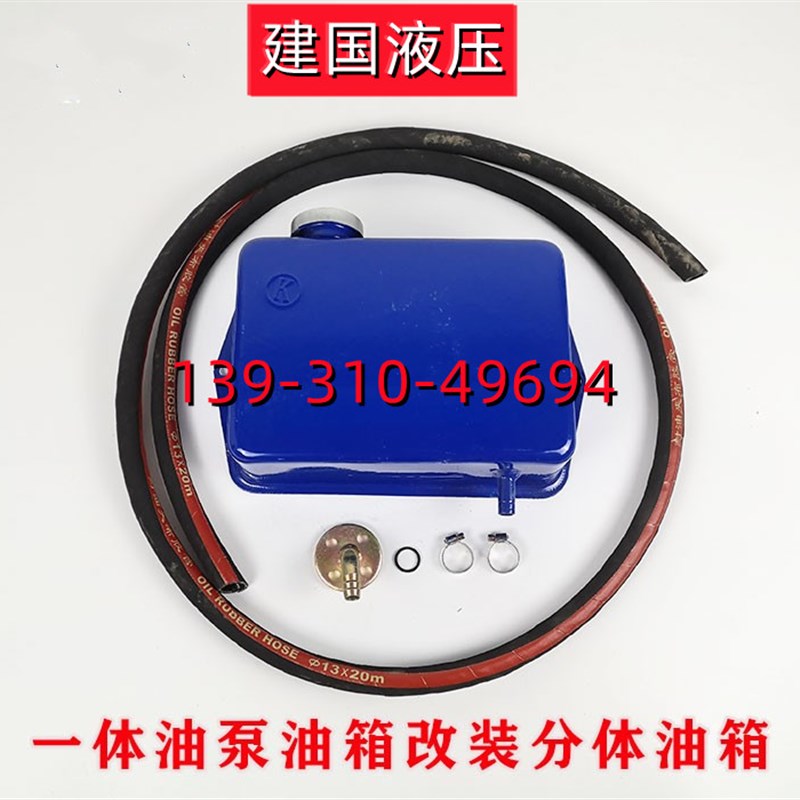 农用三轮a车一体动力机液压泵改装分体液压油箱法兰盘3.5升5升油