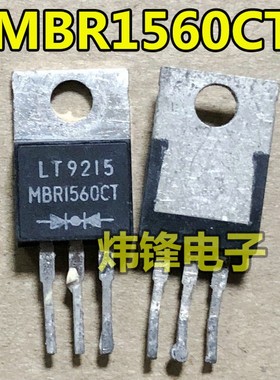 原装进口拆机 MBR1560CT TO-220 铁头 肖特基整流管 15A60V 直拍