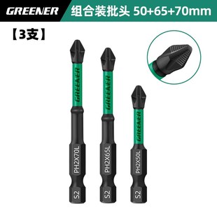 绿林十字批头强磁超硬防滑电动螺丝刀手电钻起子冲击钨钢披头套装