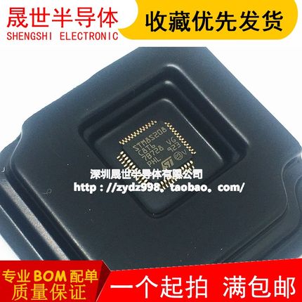 全新原装 STM8S208C8T6 STM8S208R8T6 8S208 LQFP-48/64 微控制器