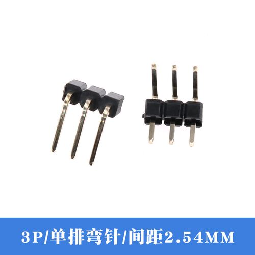 单排弯针排针间距2.54mm排针90度弯针1*3/4/5/6/8/10/40P插针铜针