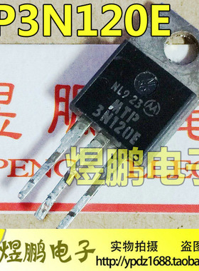 原装进口拆机 MTP3N120 3N120 TO-220 3A1200V MOS场效应管 直拍