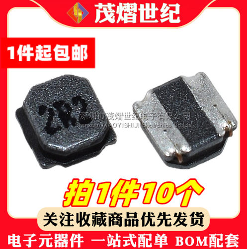 贴片磁胶NR型电感NR3015 4018 5040 6045 8040 1UH 4.7UH 10UH