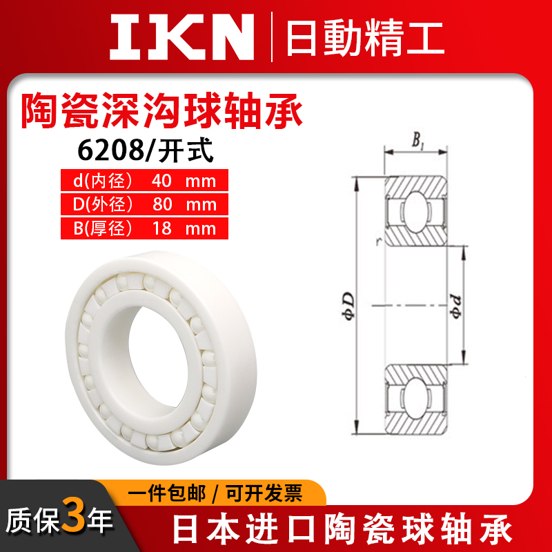 氧化锆陶瓷轴承6200/6201/6202/6203/6204/6205/6226CE-2RS密封