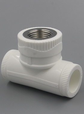 PPR内丝三通白色家装pp管件塑料三通分水器202532405063变径接头