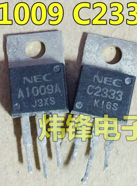 原装进口拆机 A1009 C2333 2SA1009 2SC2333 功放配对管三极管