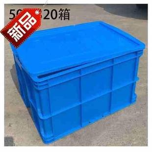 塑料周转箱长方形加厚周转筐胶箱物流运输箱大号收纳储物箱带z盖