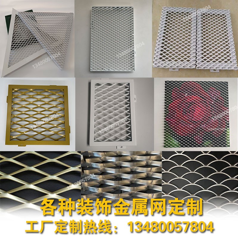铝网板吊顶d菱形拉伸网金属网铝合金网板天花铝拉网幕墙铁网钢丝