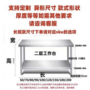 三层08白钢案板切 不锈钢工作台加厚饭店厨房双u层操作台家用拆装