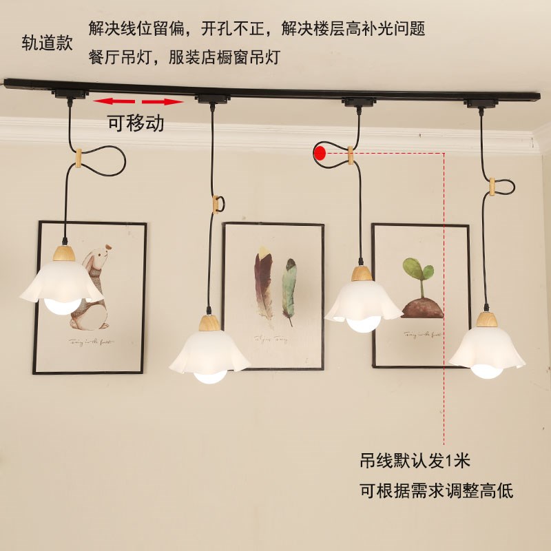 推荐可移位轨道吊灯日式餐厅灯北欧民宿茶室吧台S可调节导轨商用