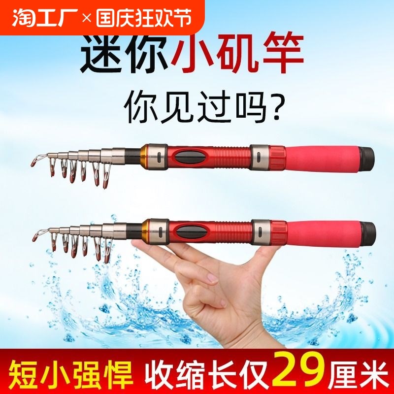 海竿套装迷你小海竿超短节钓鱼竿抛竿H超硬小矶竿路亚筏竿远投收