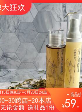 润燥清颜【f忍冬花清颜水乳】保湿~油痘肌可用护肤套装清洁