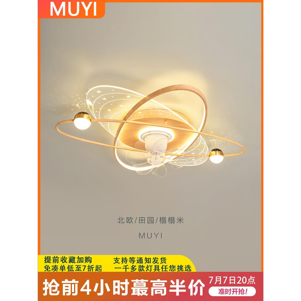风扇灯北欧创意木纹可摇头客厅灯餐厅吊扇灯隐形静音卧室吸顶灯具