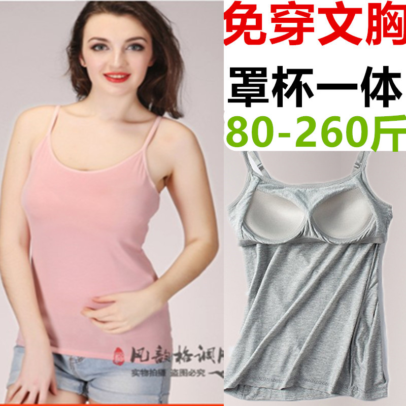 加肥吊带背心女h夏无钢圈加大码胖mm妈妈中老年文胸一体带胸垫打