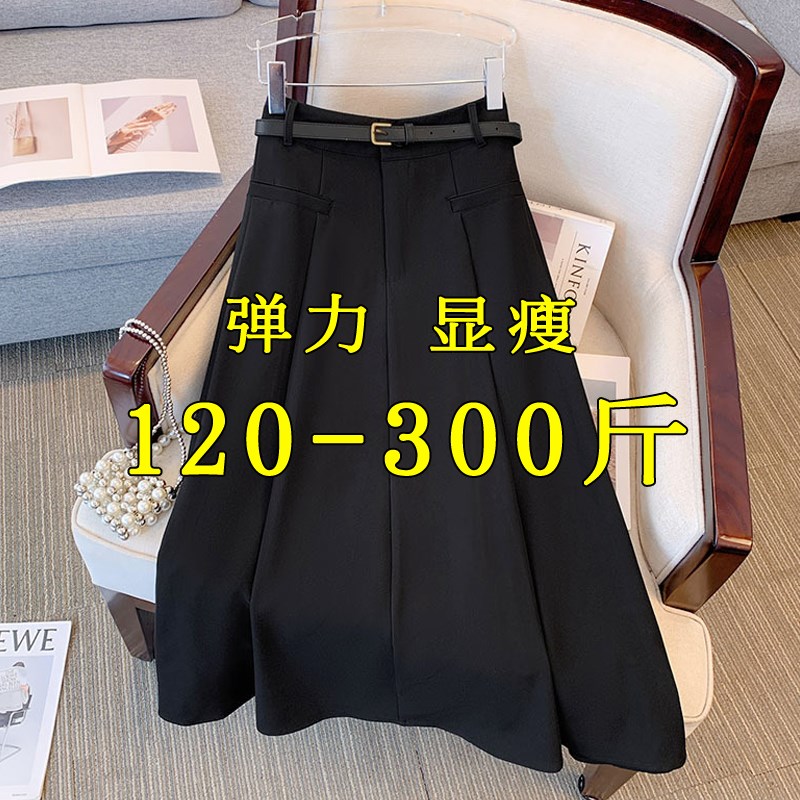 大码高腰西装半身裙胖mm春秋200斤显瘦遮肚中长款T伞裙A字百褶裙
