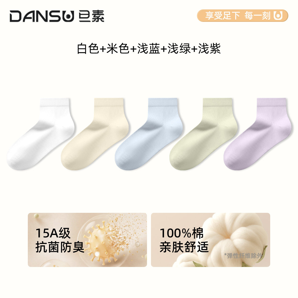 袜子纯棉女款短袜100%棉袜春秋款防臭透气全棉抗起球15A抗菌无骨