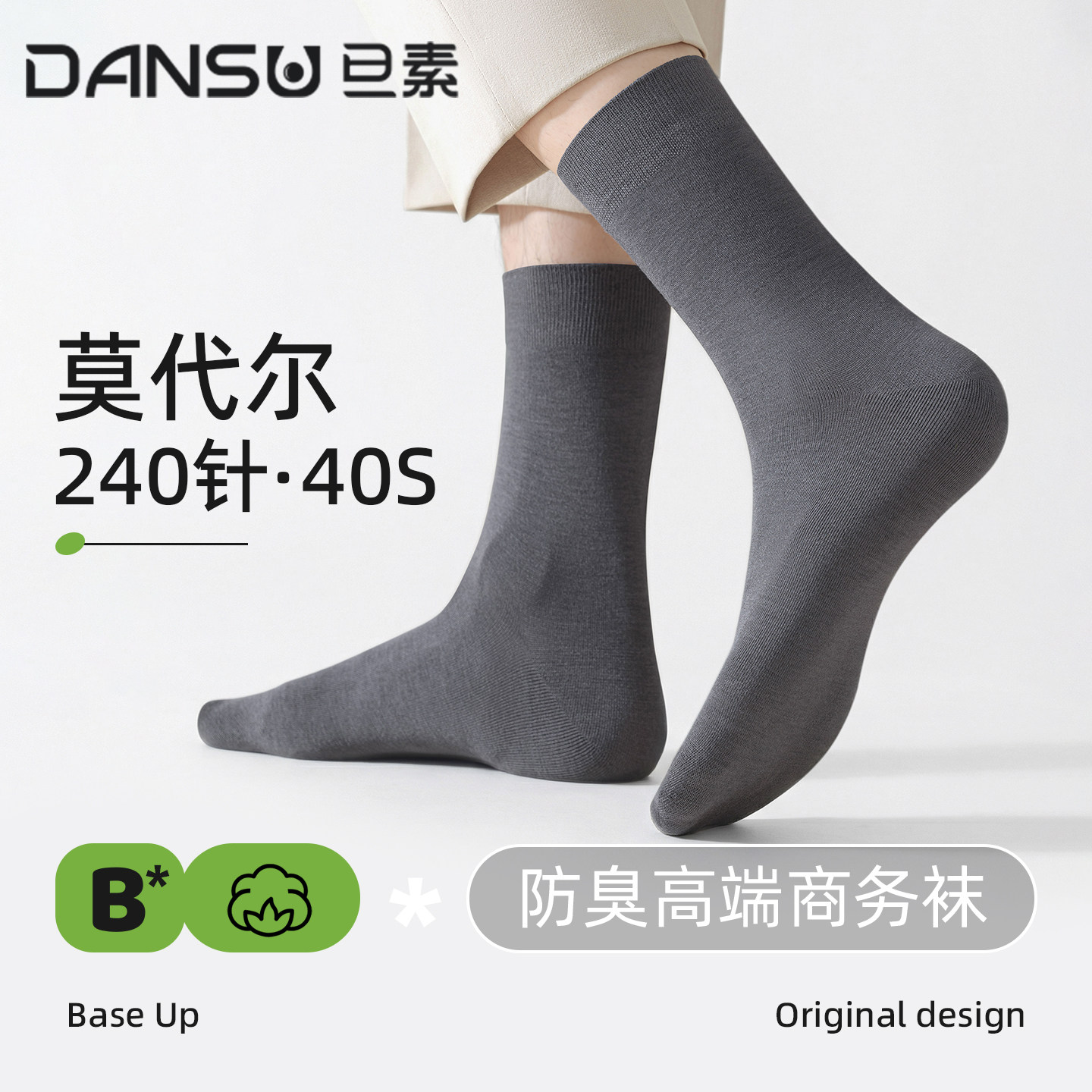 袜子男春夏季薄款透气吸汗不臭脚中筒袜防臭男士莫代尔无骨长筒袜