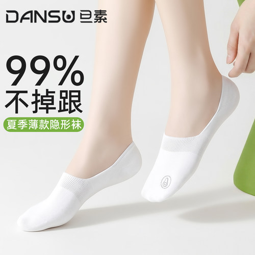 袜子女船袜夏薄款透气防臭不掉跟
