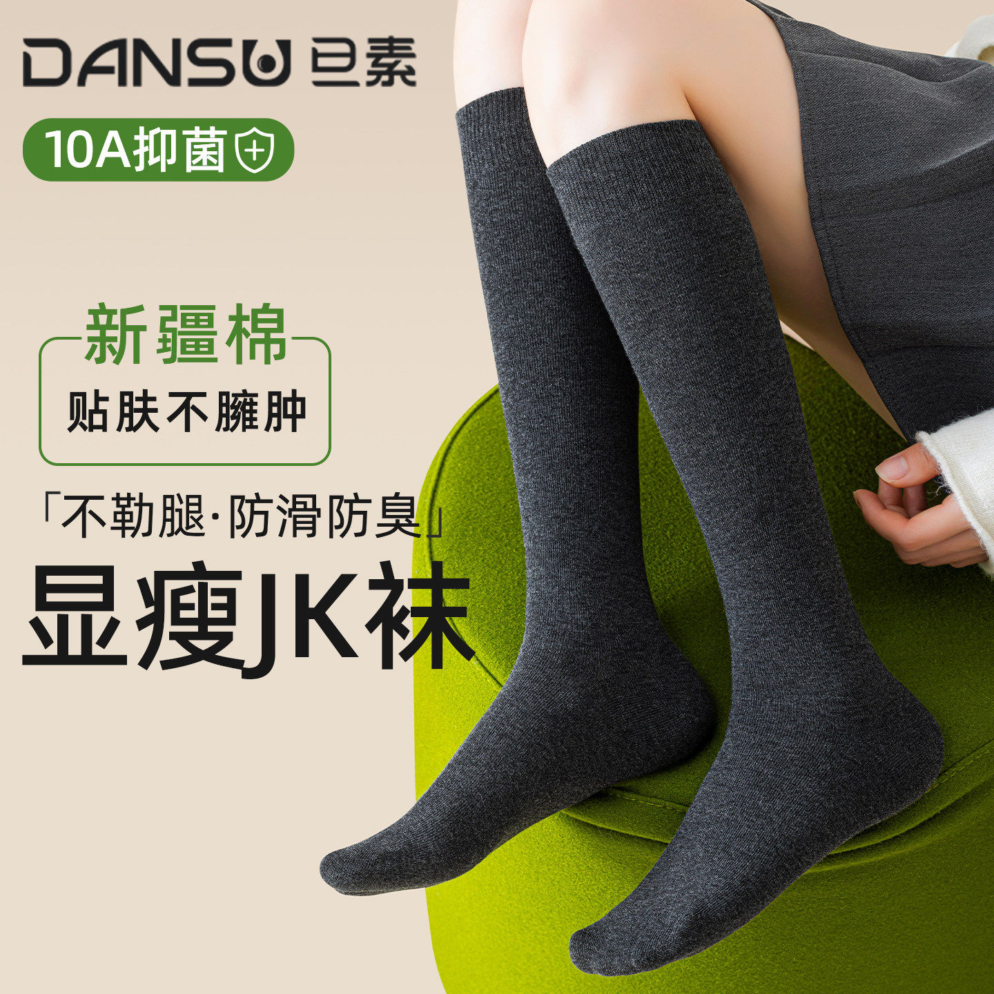 小腿袜子女长筒袜女士保暖新款爆款女款抗菌防臭配小皮鞋加厚长袜