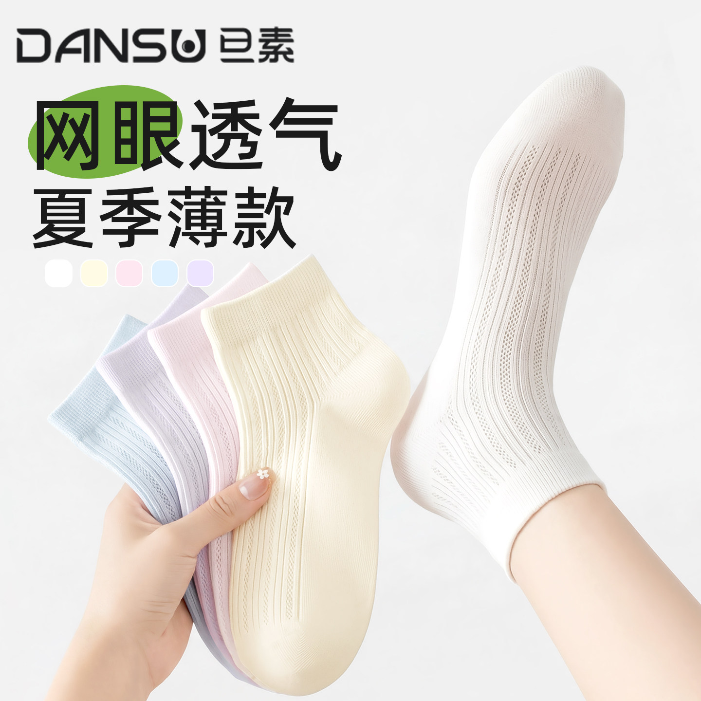 袜子女夏薄款棉袜网眼白色短袜透气防臭2026新款爆款女士短中筒袜