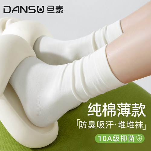 【10A抗菌】袜子女士纯棉堆堆袜